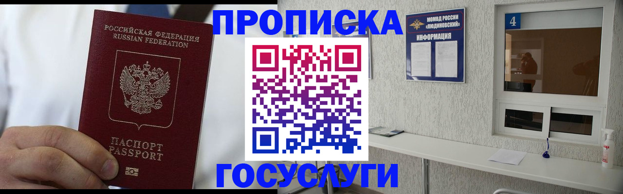 временная регистрация надежно в Красновишерске