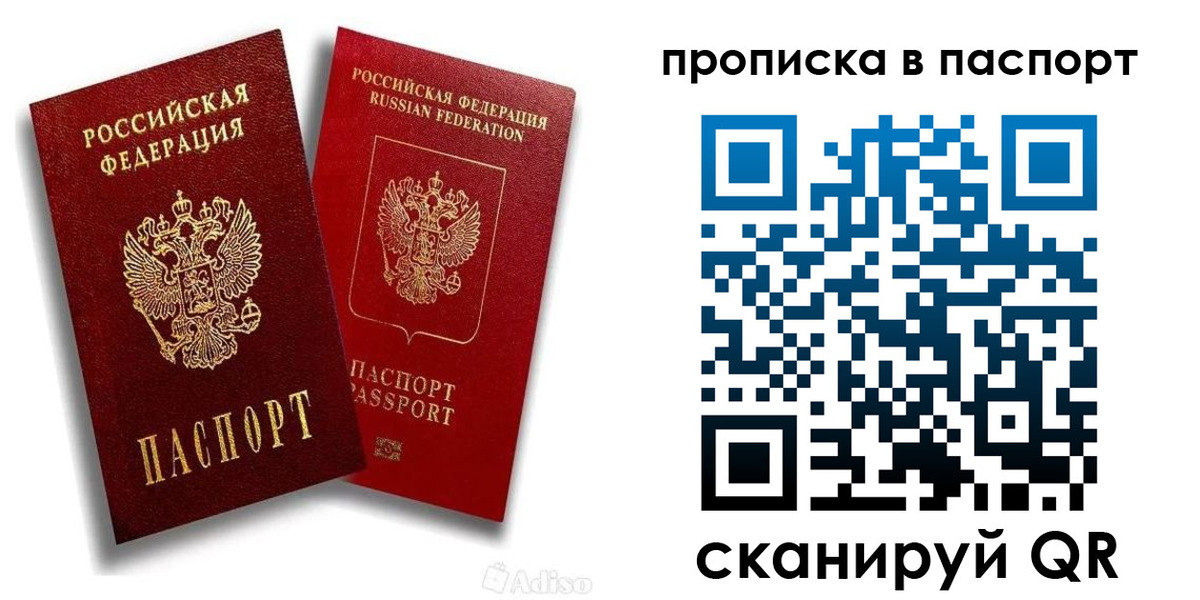 прописка паспорт в Красновишерске