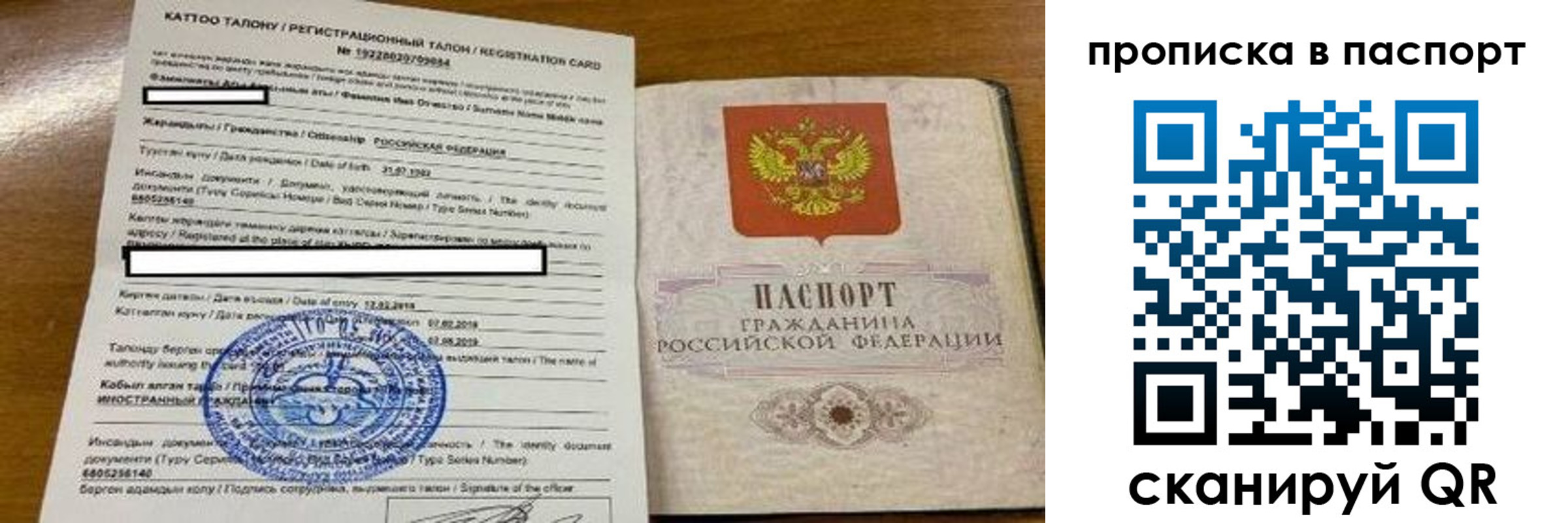 прописка штамп в Красновишерске