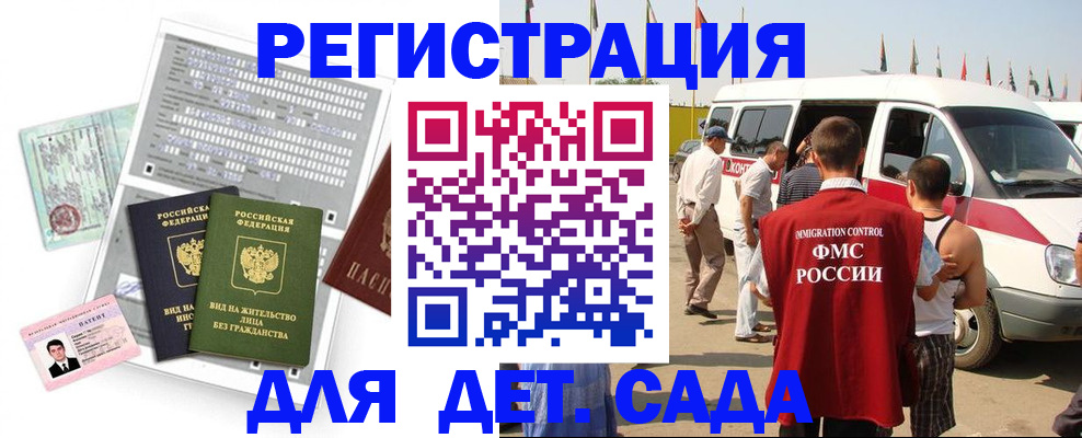 временная регистрация для школы в Красновишерске