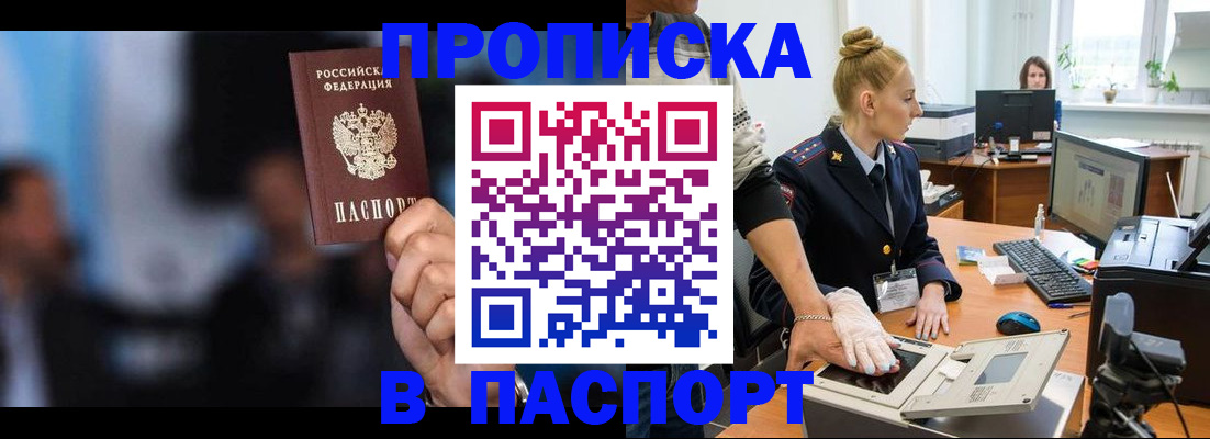 временная регистрация законно в Красновишерске