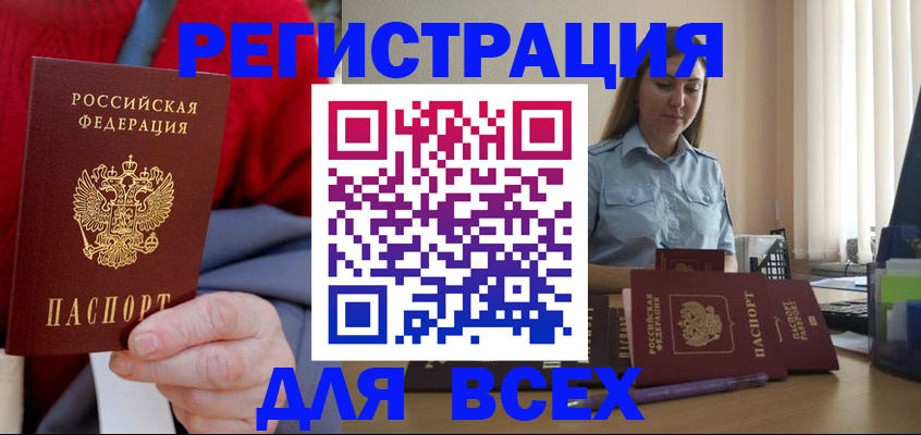 временная регистрация законно в Красновишерске
