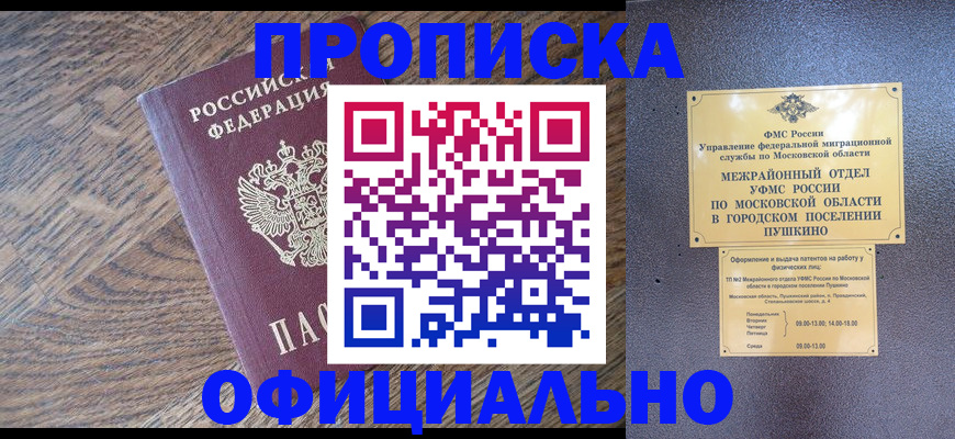 временная регистрация купить в Красновишерске