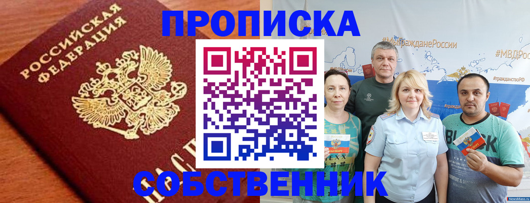 прописка паспорт в Красновишерске