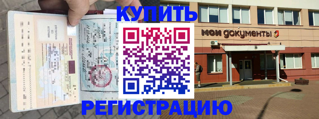 временная регистрация 2025 в Красновишерске