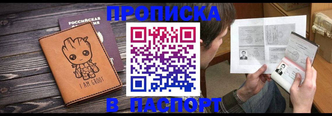 временная регистрация для школы в Красновишерске